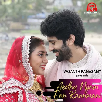 Aedhu Nijam Enn Kannmani by Giant Music India