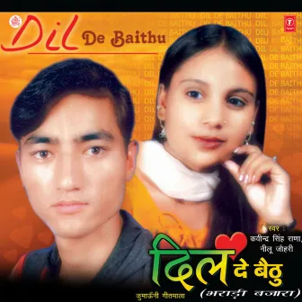 Dil De Baithu(Bharadi Bajara) by Kavindra Singh Rana