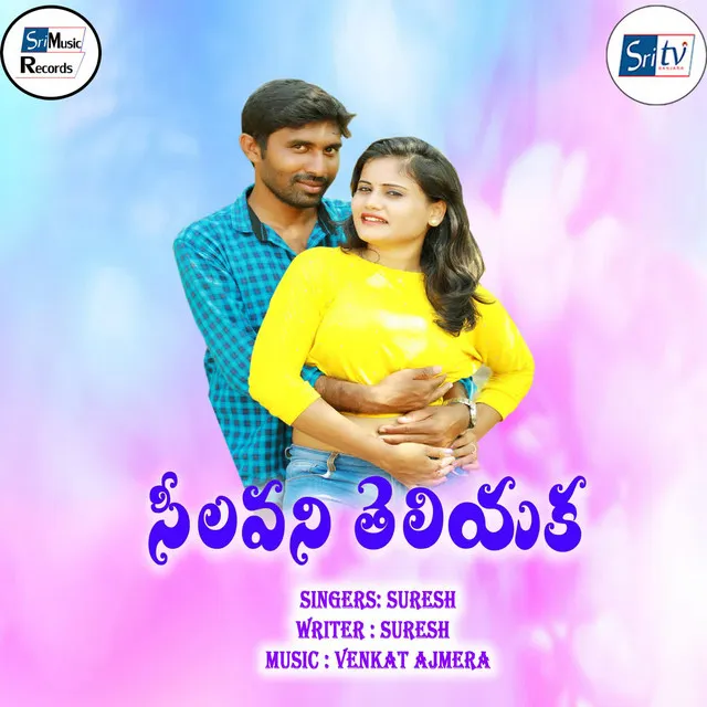 Selavani Teliyaka Telugu Love Failure Song