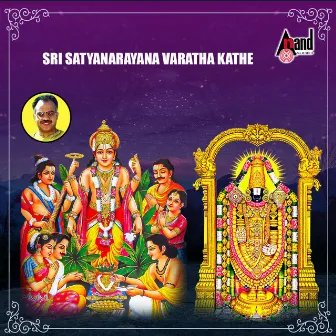 Sri Satyanarayana Varatha Kathe by Bengaluru Sisters