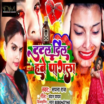 Tutal Din Hawe Pagal by Sapana Raj