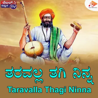 Taravalla Thagi Ninna by Kiran Kumar Laggere