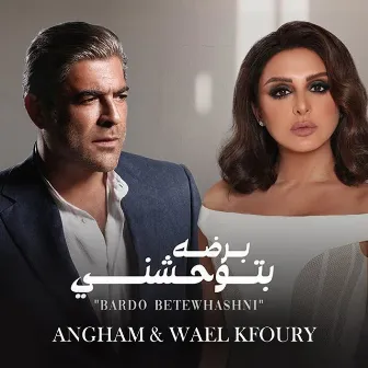 Bardo Betewhashni by Angham