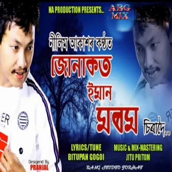 Junakot Eman Morom by Papori Saikia