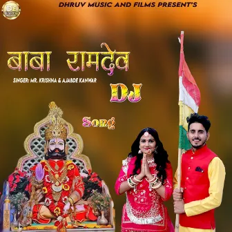 Baba Ramdev (DJ Song) by Ajabde Kanwar