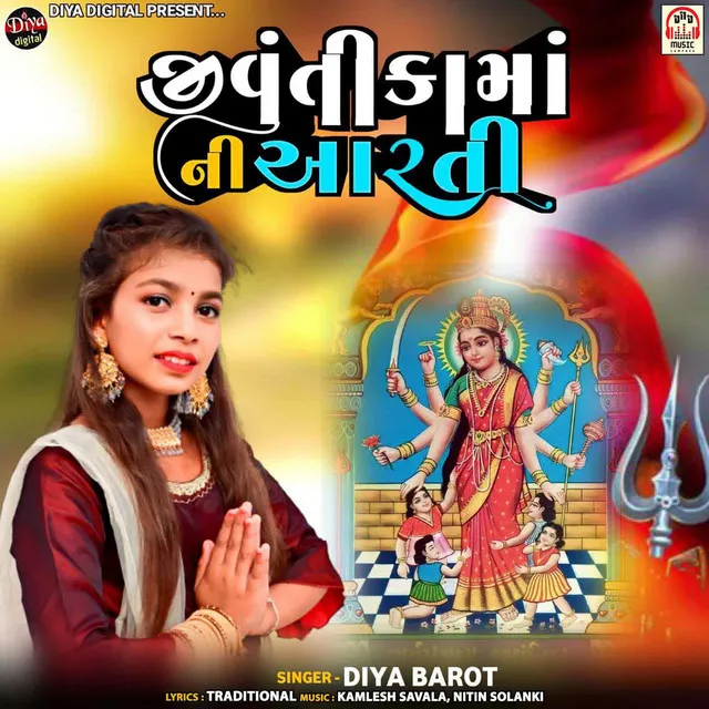 Jivantika Maa Ni Aarti