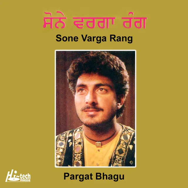 Sone Varga Rang