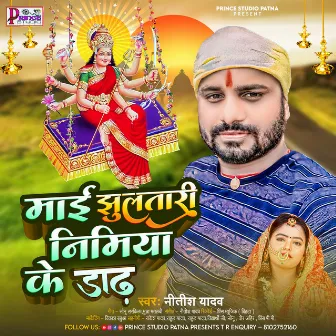 Mai Jhultari Nimiya Ke Dadh by Nitish Yadav