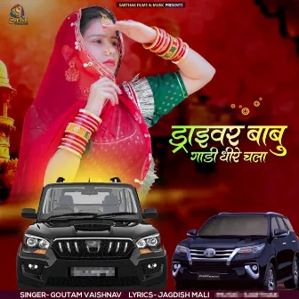 driver babu gadi dhire chala by GOUTAM VAISHNAV