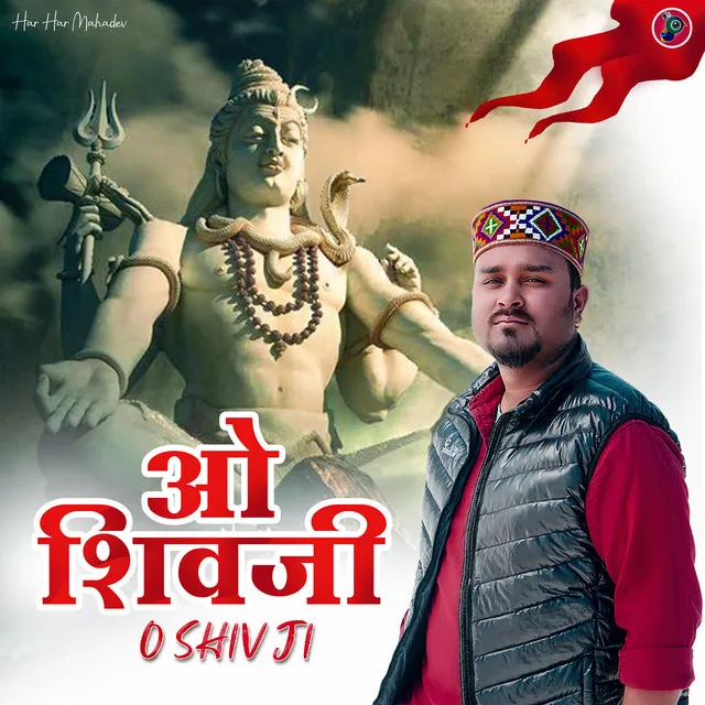 O Shiv Ji