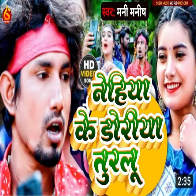 Nehiya Ke Doriya Turlu - Bhojpuri Sad Song