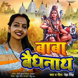 Baba Baidyanath by Neha Singh