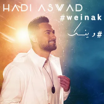 Weinak by Hadi Aswad