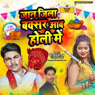 Jan jila buxar aav holi me (Bhojpuri) by Babua Ganesh