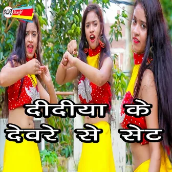 Didiya Ke Devre Se Set by Shubham Mishra