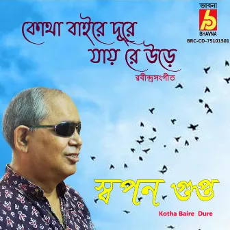 Kotha Baire Dure by Swapan Gupta