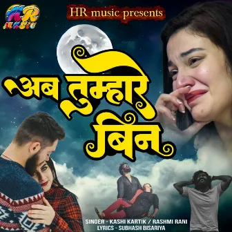 Ab Tumhare Bin by Deepu Ji