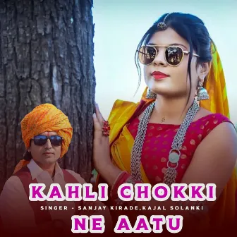 Kahli Chokki Ne Aatu by Ritesh Kirade