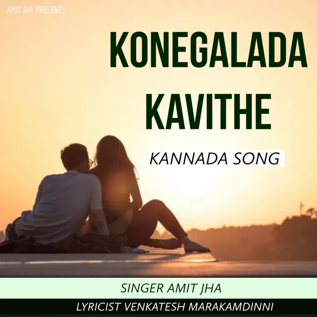 Konegalada Kavithe (Kannada Song)