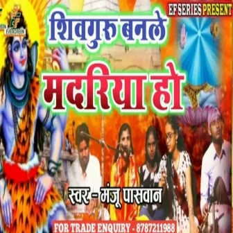 Shivguru Banale Madariya Ho by 