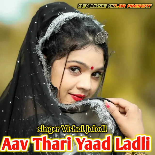 Aav Thari Yaad Ladli