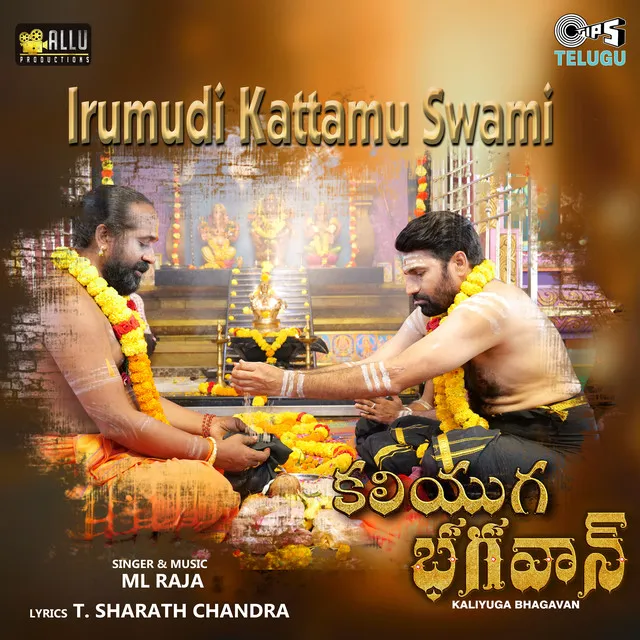 Irumudi Kattamu Swami (From "Kaliyuga Bhagavan")