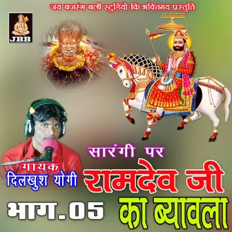 Ramdev Ji Ka Byabla Dilkush 05 by 