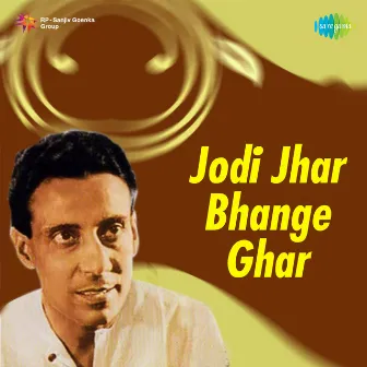 Jodi Jhar Bhange Ghar - Single by Ila Basu