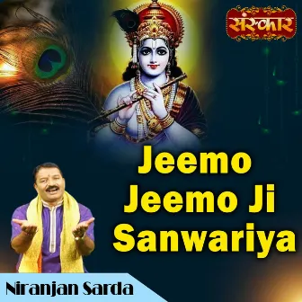 Jeemo Jeemo Ji Sanwariya by 