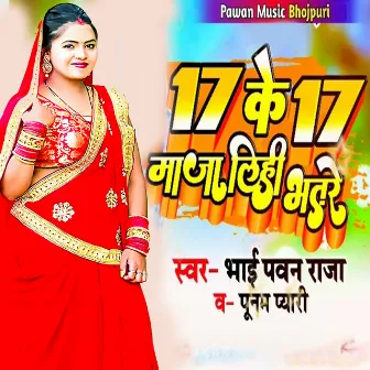 17 Ke 17 Maja Lihi Bhatre by 