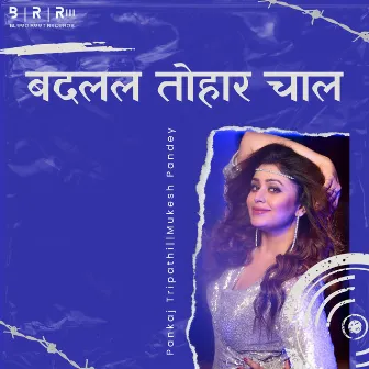 Badalal Tohar Chaal by Pankaj Tripathi