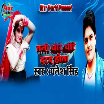 Tani Dheere Dheere Darad Hota by Anand Srivastava