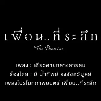 เพลงประกอบภาพยนตร์ 