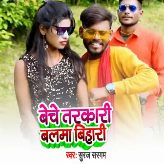 Bechohe Tarkari Balma Bihari by Suraj Sargam