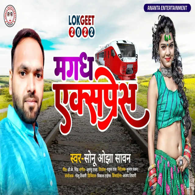 Magadh Express - Bhojpuri