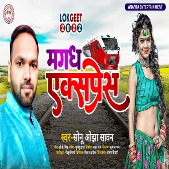 Magadh Express (Bhojpuri) by Sonu Ojha Sawan