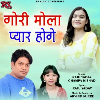 Gori Mola Pyar Hoge by Raju Yadav