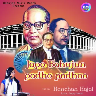 Jago Bahujan Padho Padhao by Kanchan Kajal