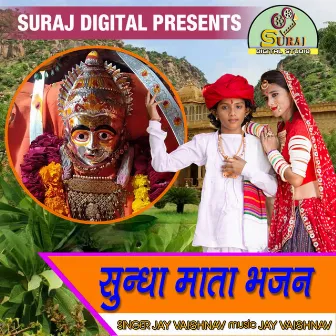 Sundha Mata Bhajan by Jay Vaishnav