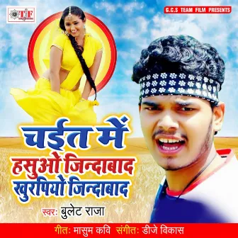 Chait Me Hasuo Jindabaad Khurupio Jindabaad by Bulet Raja