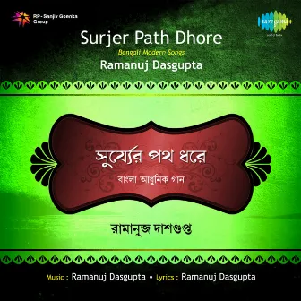 Surjer Path Dhore by Ramanuj Dasgupta