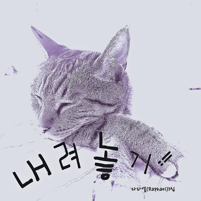 해뜰날