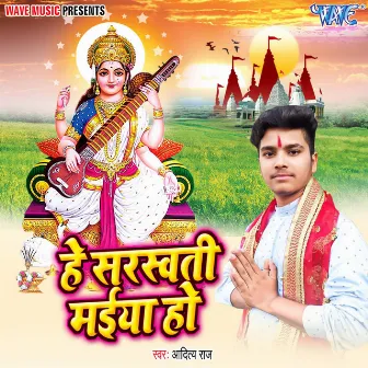 Hey Saraswati Maiya Ho by Aditya Raj