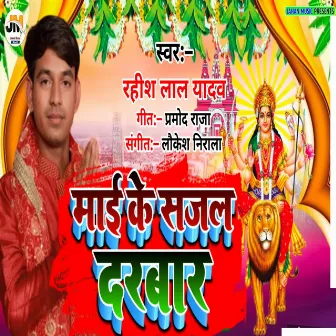 Mai Ke Sajal Darbar by Rahish Lal Yadav