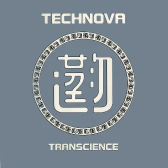 Transcience by Technova