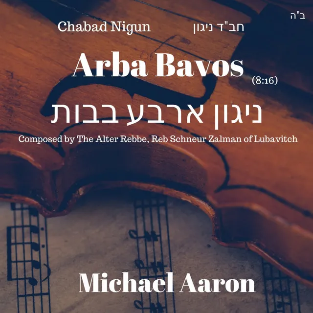 Chabad Nigun - Arba Bavos