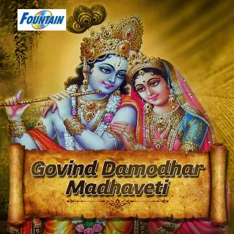 Govind Damodhar Madhaveti by Sawani Shende