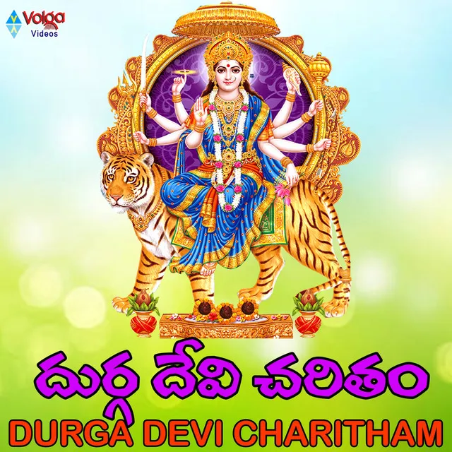 Durga Devi Charitham