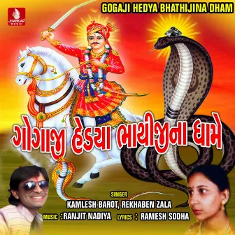 Gogaji Hedya Bhathijina Dham by Rekhaben Zala