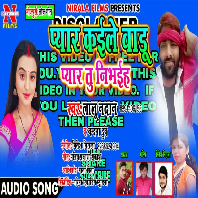 Payar Tu Kaile Badu Tu Nibhaiha - Bhojpuri Song